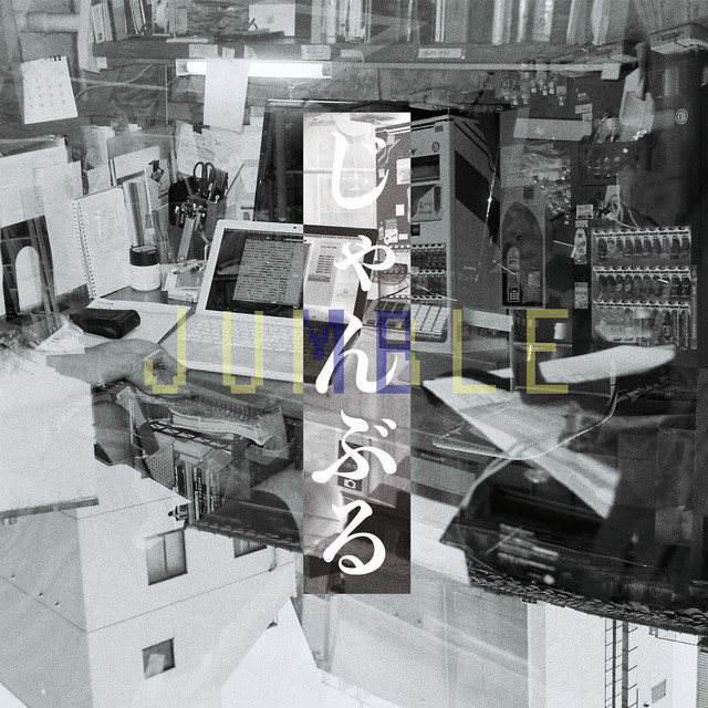 Cover image for playlist